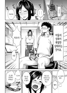 Page 3 of 가장 가깝고 야한 암컷 미유키 - preview thumbnail