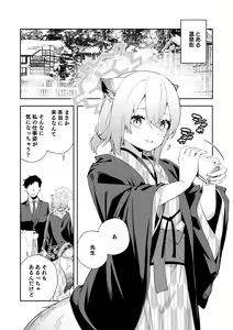 Page 3 of Yukemuri wa Shigure moyou ni - preview thumbnail