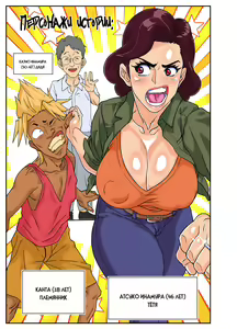 Page 3 of Oba Gui. | Тётушкино угощение - preview thumbnail