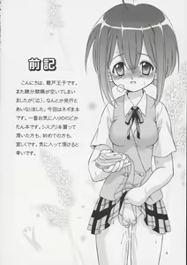 Page 3 of Otonayou Namanegi - preview thumbnail