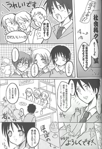 Page 3 of Shakaika Club - Social-Studies Club - preview thumbnail