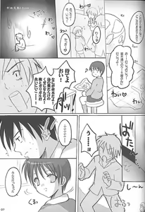 Page 5 of Shakaika Club - Social-Studies Club - preview thumbnail