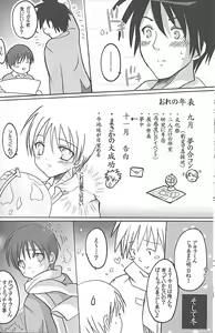 Page 8 of Shakaika Club - Social-Studies Club - preview thumbnail