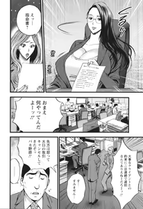 Page 176 of Compla Yuruyuru Chimari-san  - Chimari's compliance awareness is very lax. - preview thumbnail