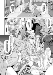 Page 4 of Slime Parasite - preview thumbnail