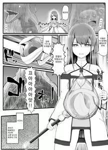 Page 247 of Mahou Shoujo VS Inma Seibutsu 1~21 - preview thumbnail