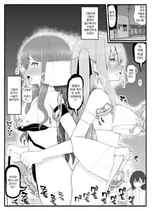 Page 332 of Mahou Shoujo VS Inma Seibutsu 1~21 - preview thumbnail