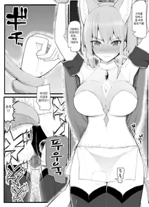 Page 414 of Mahou Shoujo VS Inma Seibutsu 1~21 - preview thumbnail