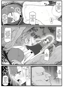 Page 512 of Mahou Shoujo VS Inma Seibutsu 1~21 - preview thumbnail
