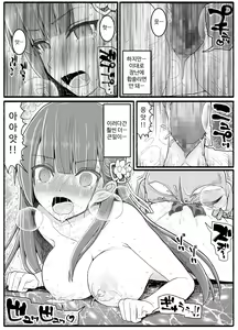 Page 578 of Mahou Shoujo VS Inma Seibutsu 1~21 - preview thumbnail