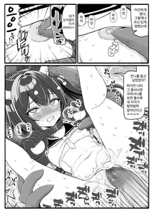 Page 810 of Mahou Shoujo VS Inma Seibutsu 1~21 - preview thumbnail