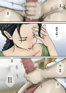 Page 4 of Nando Dashite mo Osamaranai node, Okaa-san o Yobimashita. - preview thumbnail