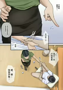 Page 5 of Nando Dashite mo Osamaranai node, Okaa-san o Yobimashita. - preview thumbnail