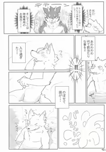 Page 40 of Furo Hon! - preview thumbnail