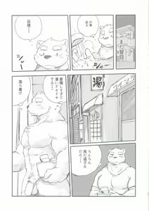 Page 56 of Furo Hon! - preview thumbnail