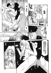 Page 33 of Bad Moon... (decensored) - preview thumbnail