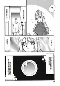 Page 40 of Bad Moon... (decensored) - preview thumbnail