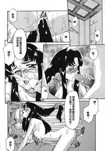 Page 8 of Bad Moon... (decensored) - preview thumbnail