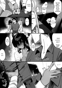 Page 8 of "Oyome-san" nii  Shite Kure! | 색시로 삼아줘! - preview thumbnail