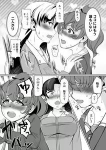 Page 3 of NishiYuzu Manga - preview thumbnail