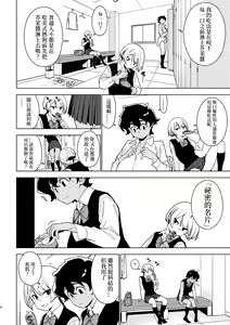 Page 3 of Seiko - preview thumbnail