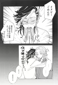Page 3 of Tooku te Chikai 10000km - preview thumbnail