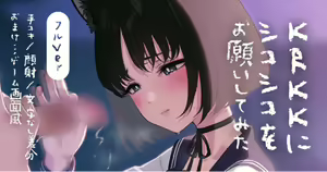 KRKK ni Shikoshiko Onegai Shite Mitara... - hentai manga cover image
