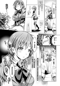 Page 3 of Hana ni Madowasareshi Mono - preview thumbnail