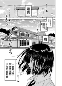 Page 3 of Natsu, Shoujo wa Tonde, Hi ni Iru. - preview thumbnail