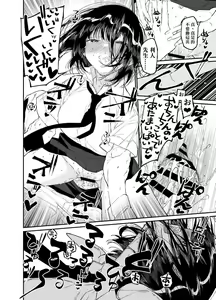 Page 56 of Natsu, Shoujo wa Tonde, Hi ni Iru. - preview thumbnail