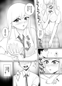 Page 3 of Sono Bisque Doll wa Chijoku Iki Kuruitai - preview thumbnail