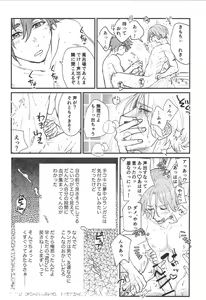Page 12 of Hodasare? - preview thumbnail