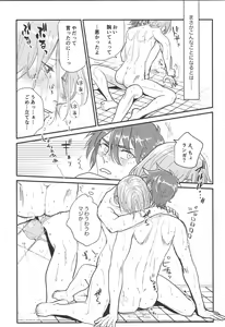 Page 13 of Hodasare? - preview thumbnail