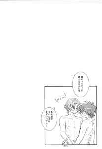 Page 15 of Hodasare? - preview thumbnail