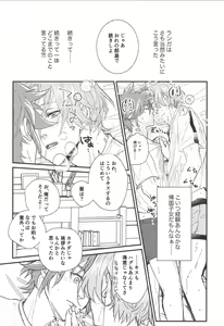 Page 16 of Hodasare? - preview thumbnail
