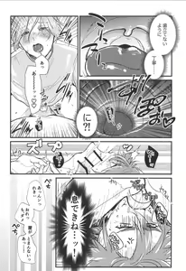 Page 20 of Hodasare? - preview thumbnail