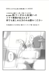 Page 2 of Hodasare? - preview thumbnail
