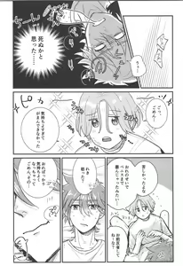 Page 23 of Hodasare? - preview thumbnail
