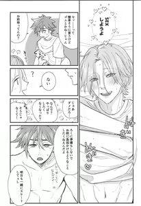Page 25 of Hodasare? - preview thumbnail