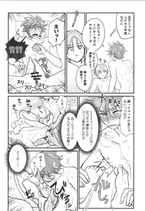Page 26 of Hodasare? - preview thumbnail