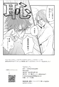 Page 28 of Hodasare? - preview thumbnail