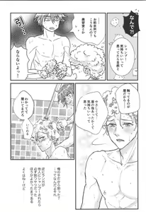 Page 5 of Hodasare? - preview thumbnail
