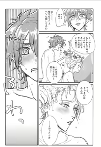 Page 6 of Hodasare? - preview thumbnail