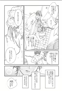 Page 7 of Hodasare? - preview thumbnail