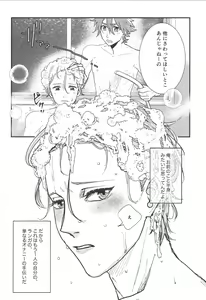 Page 8 of Hodasare? - preview thumbnail