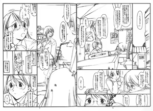Page 3 of 200 yen sokketsu! - preview thumbnail