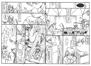 Page 4 of 200 yen sokketsu! - preview thumbnail