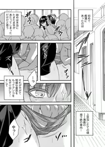 Page 168 of COMIC Magnum Vol. 179 - preview thumbnail