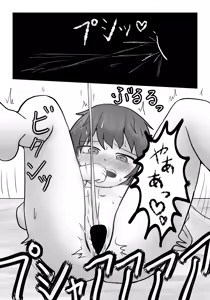 Page 5 of Toyama Masaru Tsuki no Hatsuyume - preview thumbnail