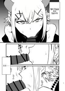 Page 3 of Ajin ga Saimin ni Teikou suru Hon | 아인이 최면에 저항하는 책 - preview thumbnail